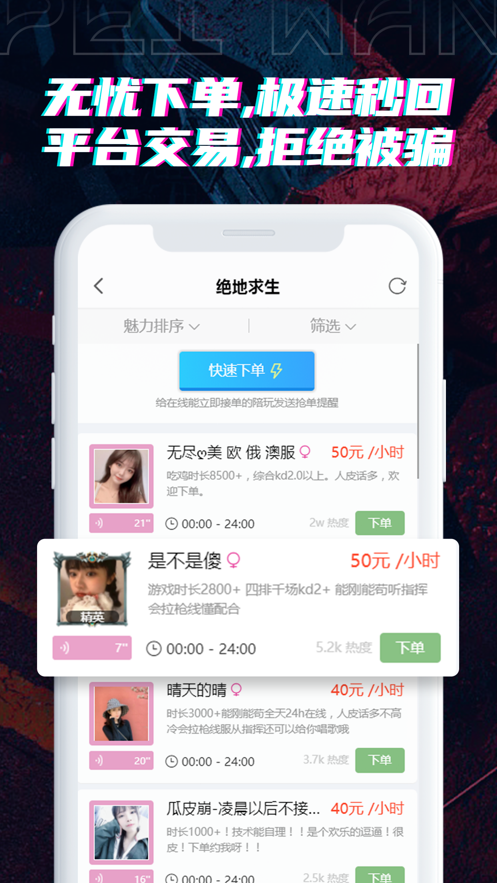 陪玩电竞app下载