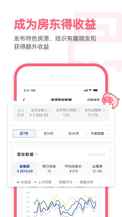 小猪民宿app官方下载