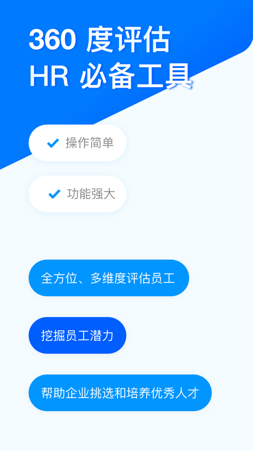 问卷星app下载下载