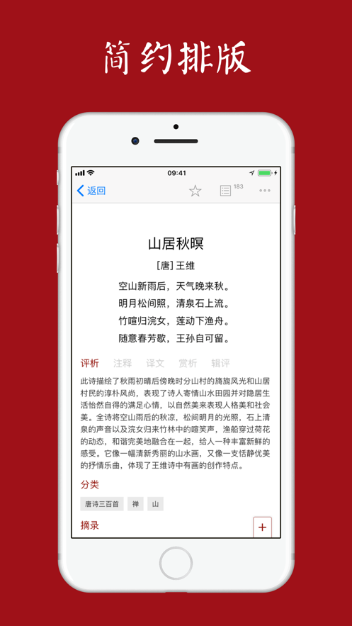 西窗烛app免费下载