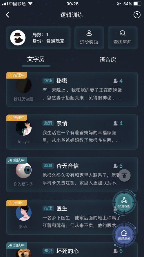 犯罪大师app下载免费版本