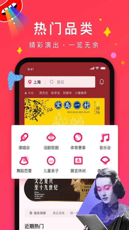 摩天轮票务app下载最新版