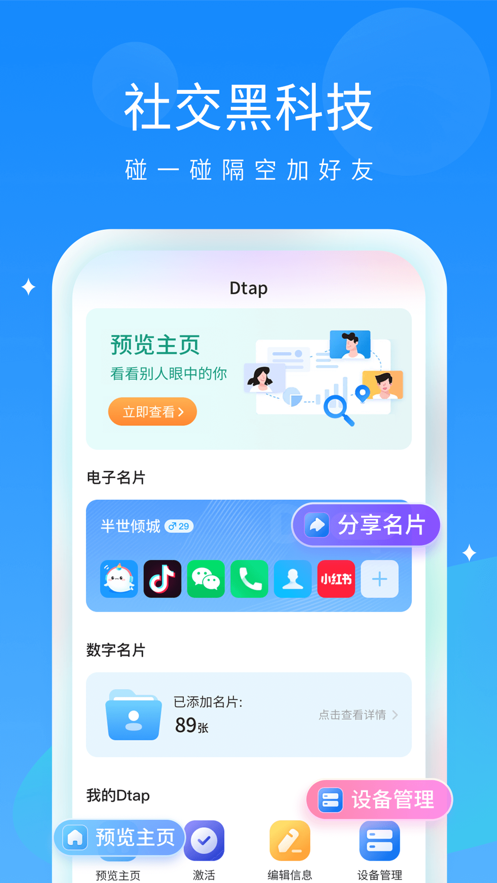 抖你app下载下载