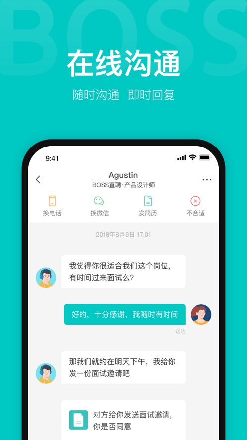 boss直聘手机app2022最新版