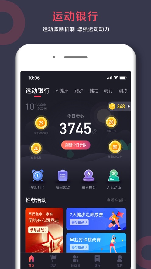 趣动Will Go中文版下载