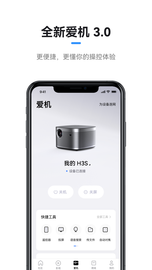 极米app下载