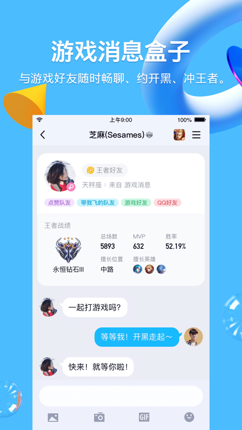 qq2022最新ios版下载