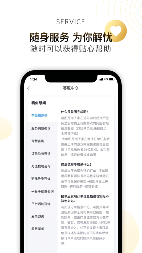 代练妈妈app下载免费版本