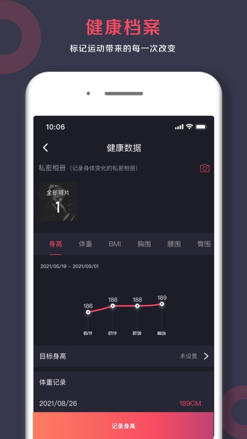 趣动Will Go中文版下载最新版