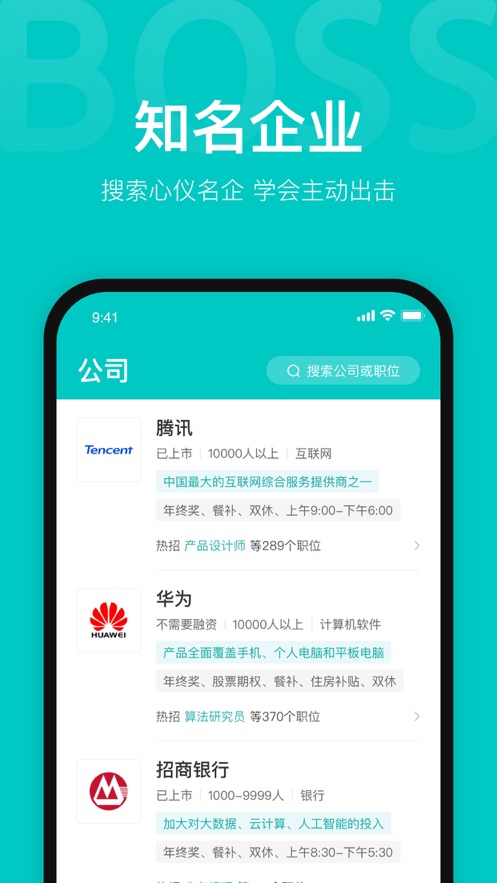 boss直聘手机app2022最新版下载