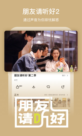 芒果TVapp2022最新版下载