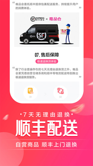 唯品会app2022最新版下载