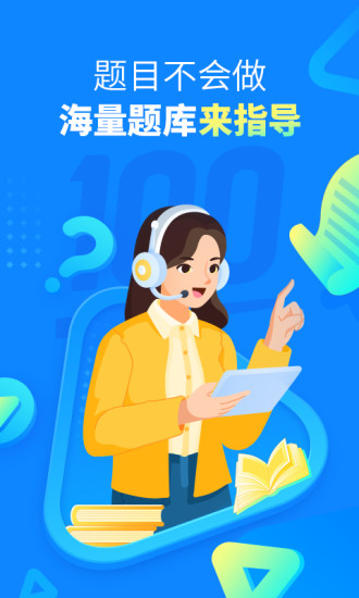 作业帮app2022最新版本