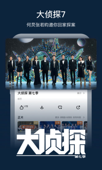 芒果TVapp2022最新版