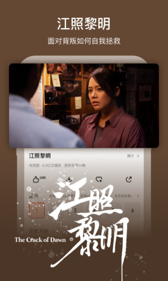 芒果TVapp2022最新版