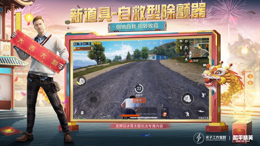 和平精英破解版无限点券2022年ios