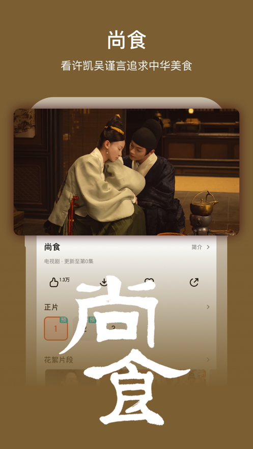 芒果tvvip免费领取2022app最新版