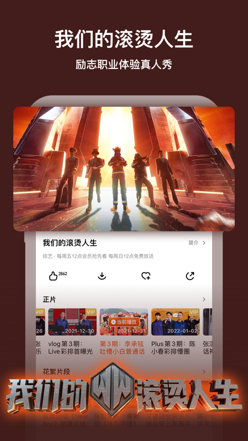 芒果tvvip免费领取2022app