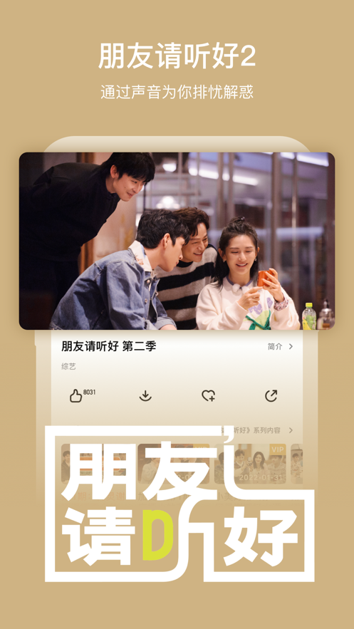 芒果tvvip免费领取2022app免费版本