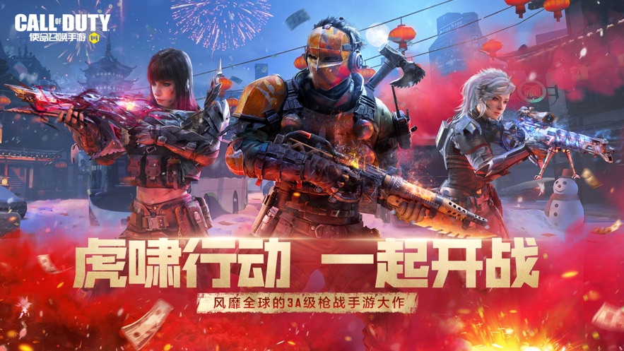 使命召唤手游破解版无限cp币最新版本ios