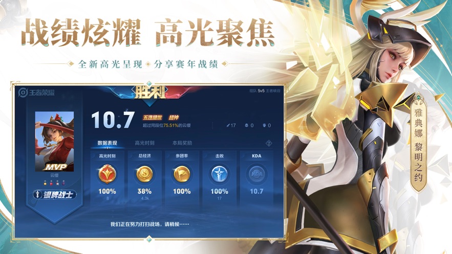 王者荣耀无限金币版无限点券无限钻石破解版ios