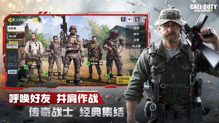 使命召唤手游破解版无限cp币最新版本ios