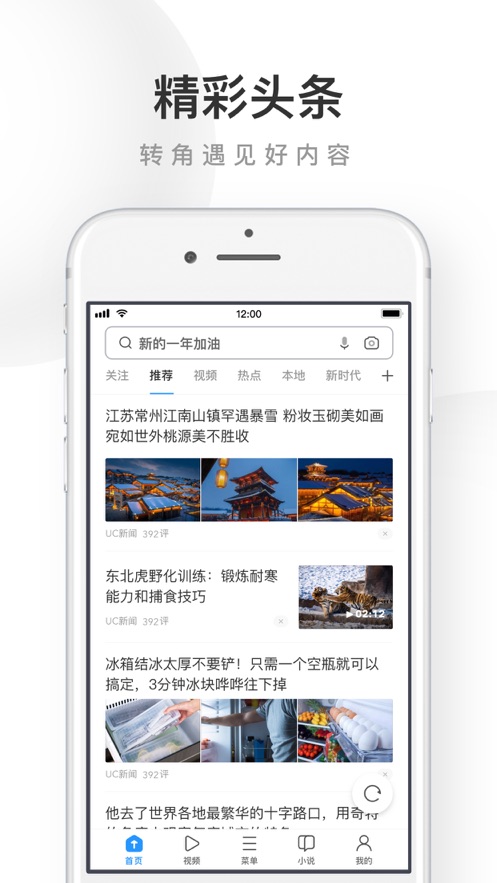 uc浏览器免费下载安装2022最新版app