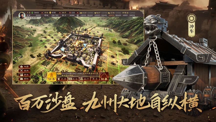 三国志战略版破解版无限金珠下载最新ios