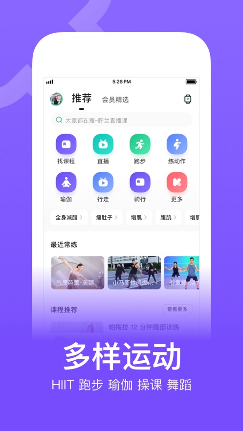 keep健身软件app免费下载最新版最新版