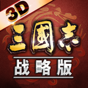 三国志战略版破解版无限金珠下载最新ios