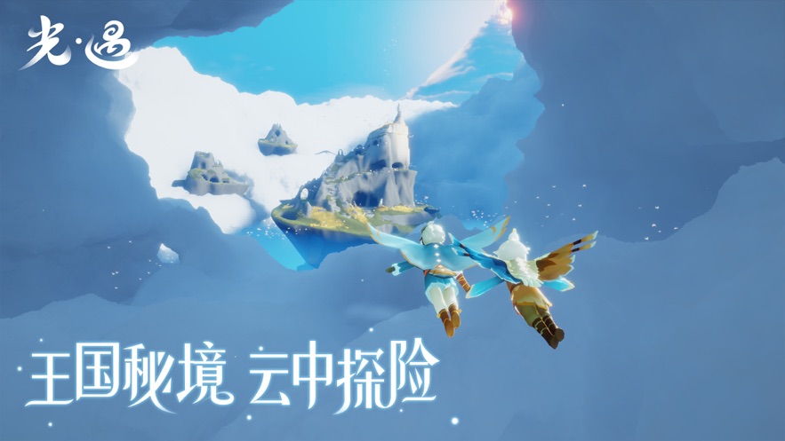 光遇全物品破解版下载白鸟ios2022最新版