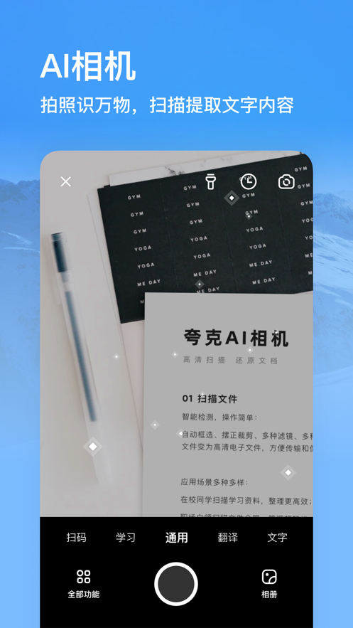 夸克浏览器app下载安装ios2022免费版本