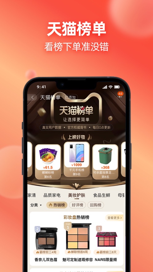 淘宝app下载安装免费下载2022最新版下载