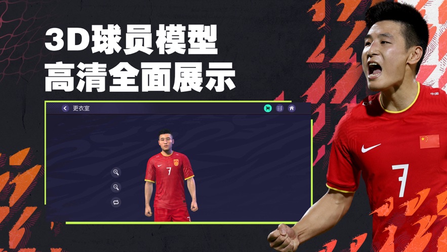 fifa足球世界破解版无限转会费ios版