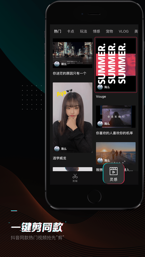 剪映app下载安装最新版2022ios免费版本