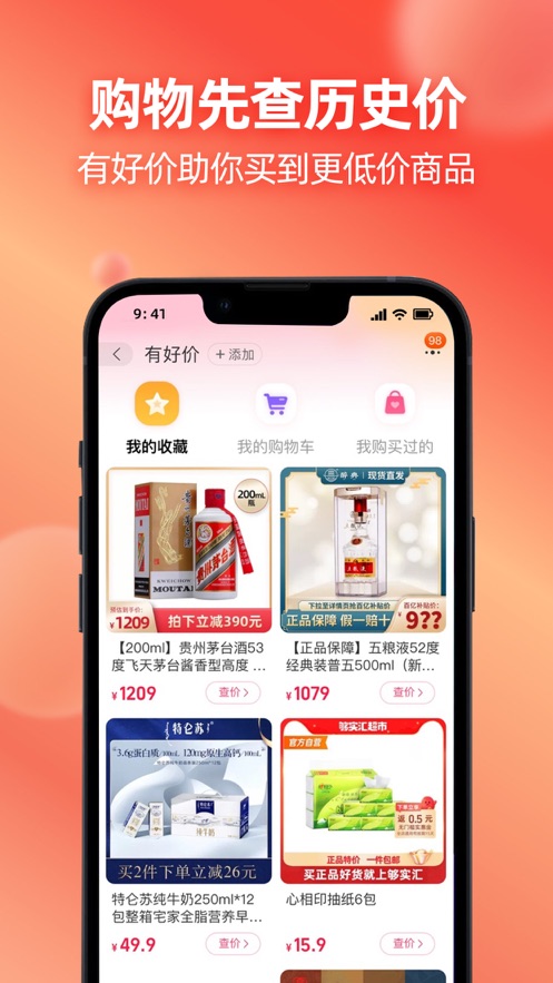 淘宝app下载安装免费下载2022最新版最新版