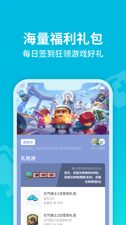 taptap最新版app免费下载2022免费版本