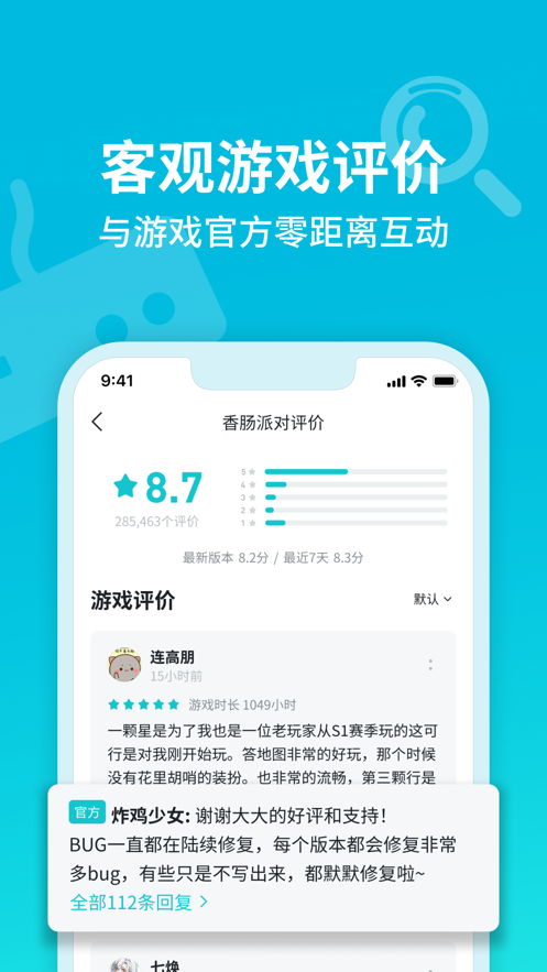 taptap最新版app免费下载2022