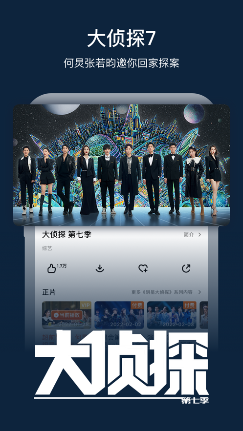 芒果tv下载安装免费下载手机版本苹果app