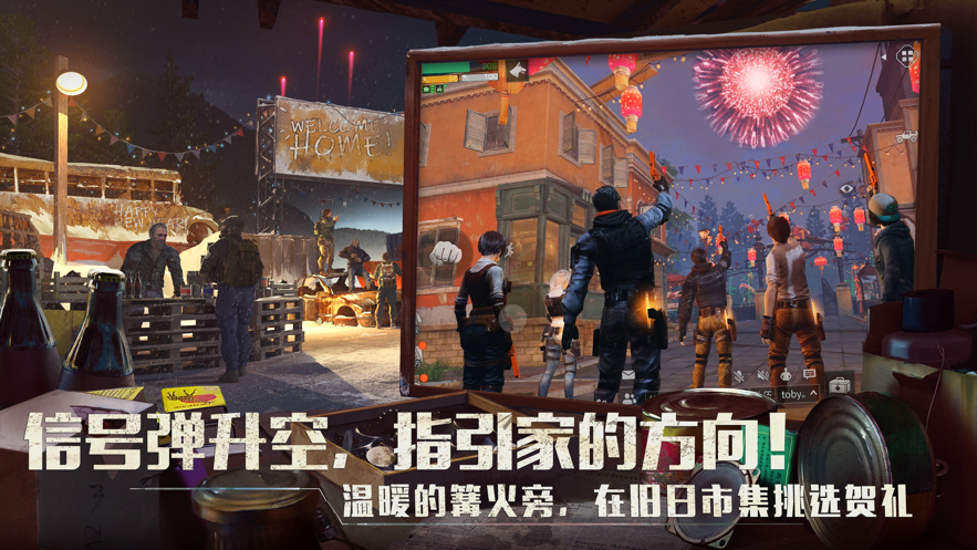 明日之后无限金币无限金条破解版无需登录ios免费版本