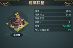 卧龙吟2摘星楼武将碎片有哪些？卧龙吟2摘星楼武将碎片一览