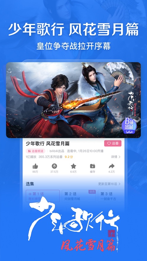 哔哩哔哩破解版永久免费ios2022最新版