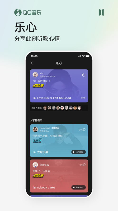 qq音乐免费领取绿钻最新版ios2022