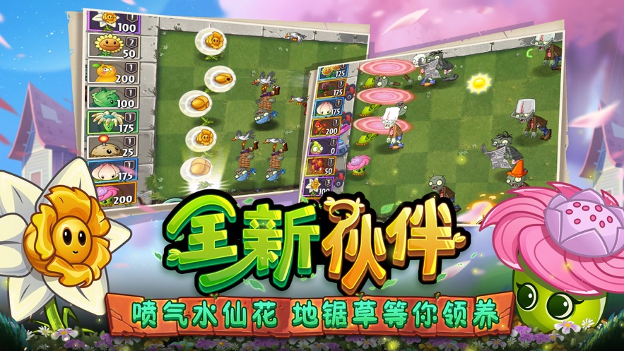 植物大战僵尸2破解版下载无限钻石植物全5阶ios