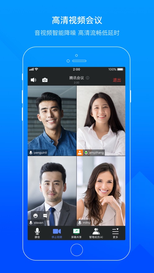 腾讯会议app下载安卓手机版放在桌面2022