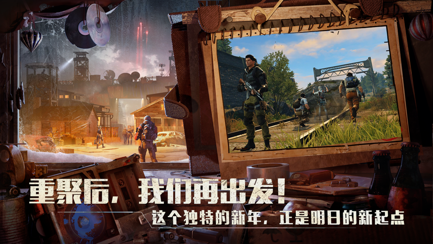 明日之后无限金币无限金条破解版无需登录ios最新版