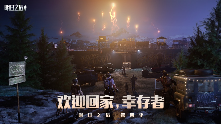 明日之后无限金币无限金条破解版无需登录ios