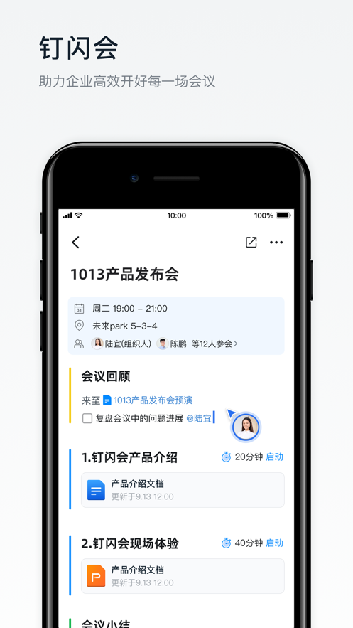 钉钉app免费下载安装苹果版最新版