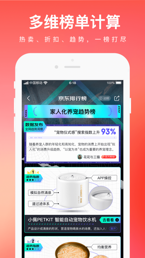 京东app最新版下载安装到手机2022下载