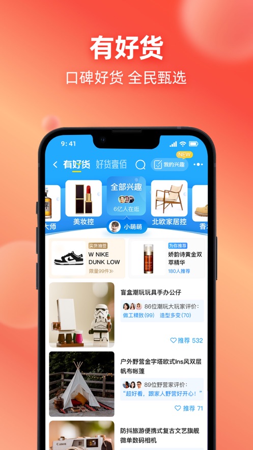 手机淘宝下载app